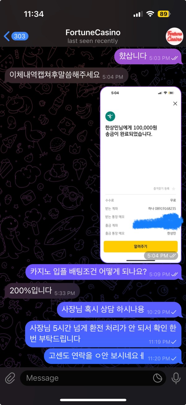 포춘카지노 fortune casino 먹입니다