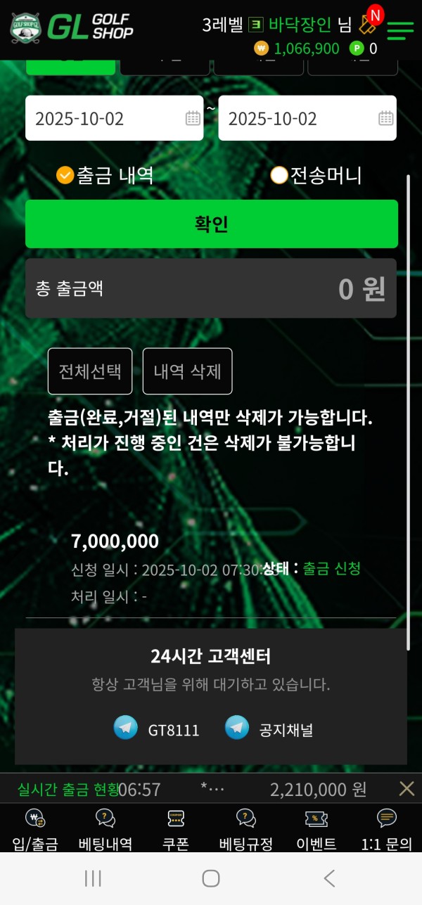 골프 800먹 쓰지말자 한번 해보자