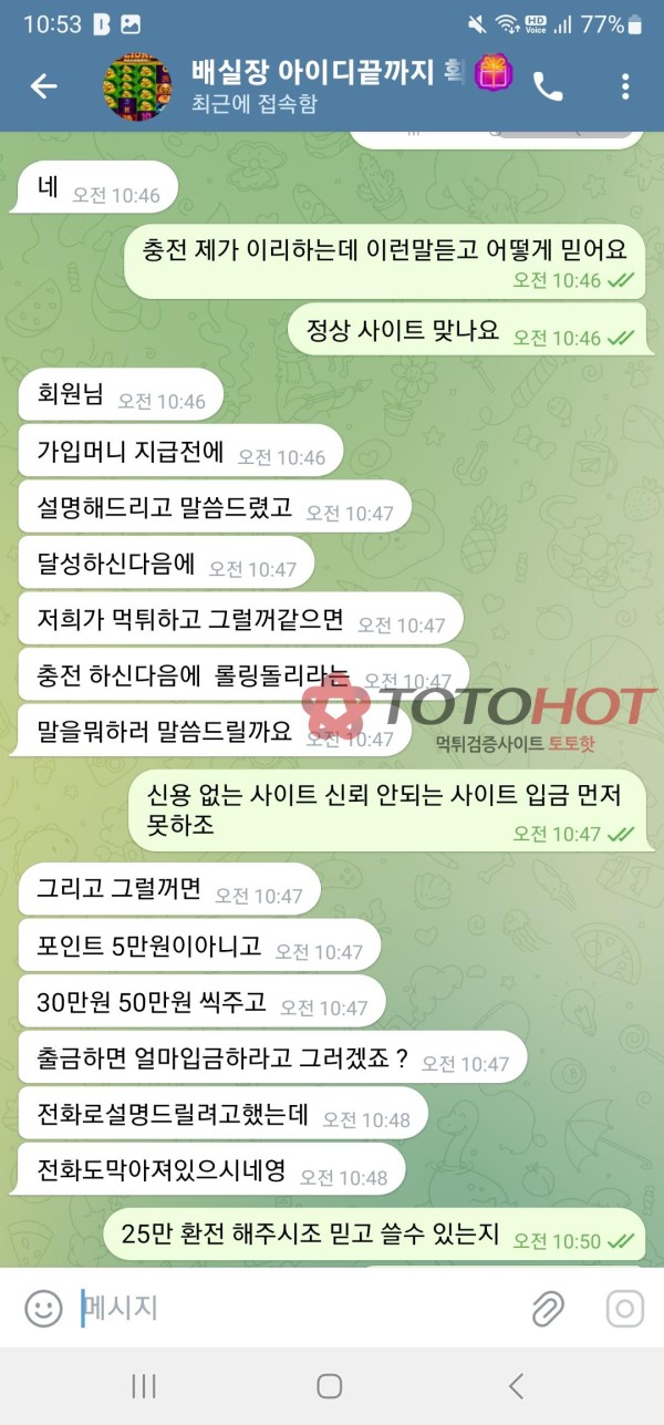 포춘. 카지노 먹튀 맞조?