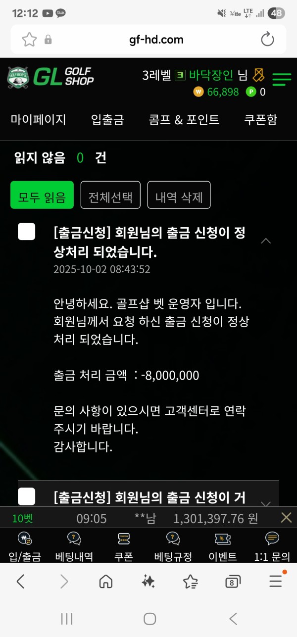 골프 800환 쑤아리!!