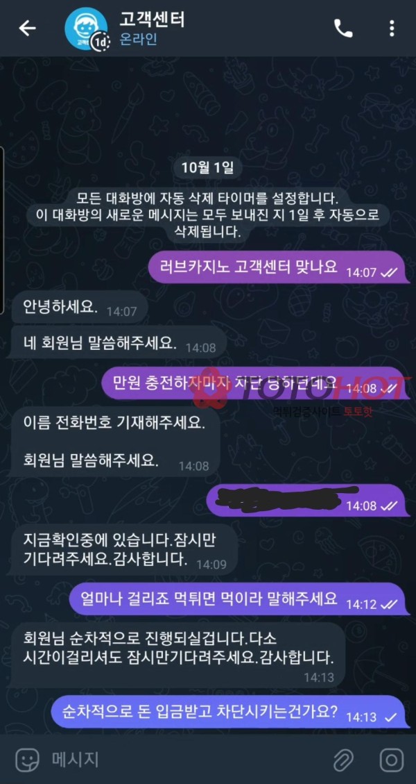 러브카지노 개씹먹튀입니다