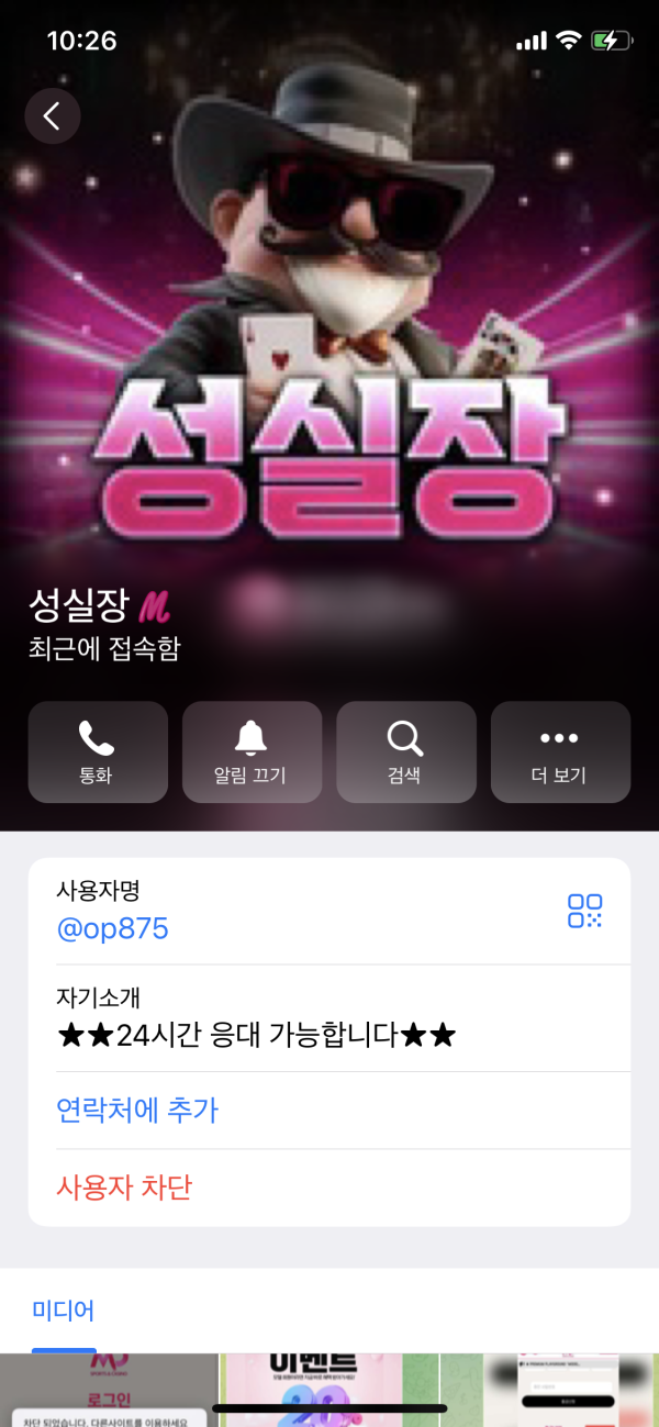 모델카지노 성실장 사기꾼들봐라