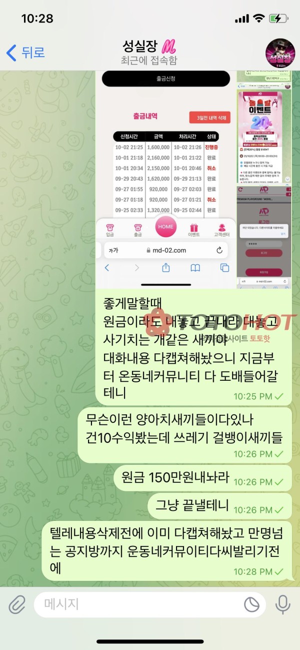모델카지노 성실장 사기꾼들봐라
