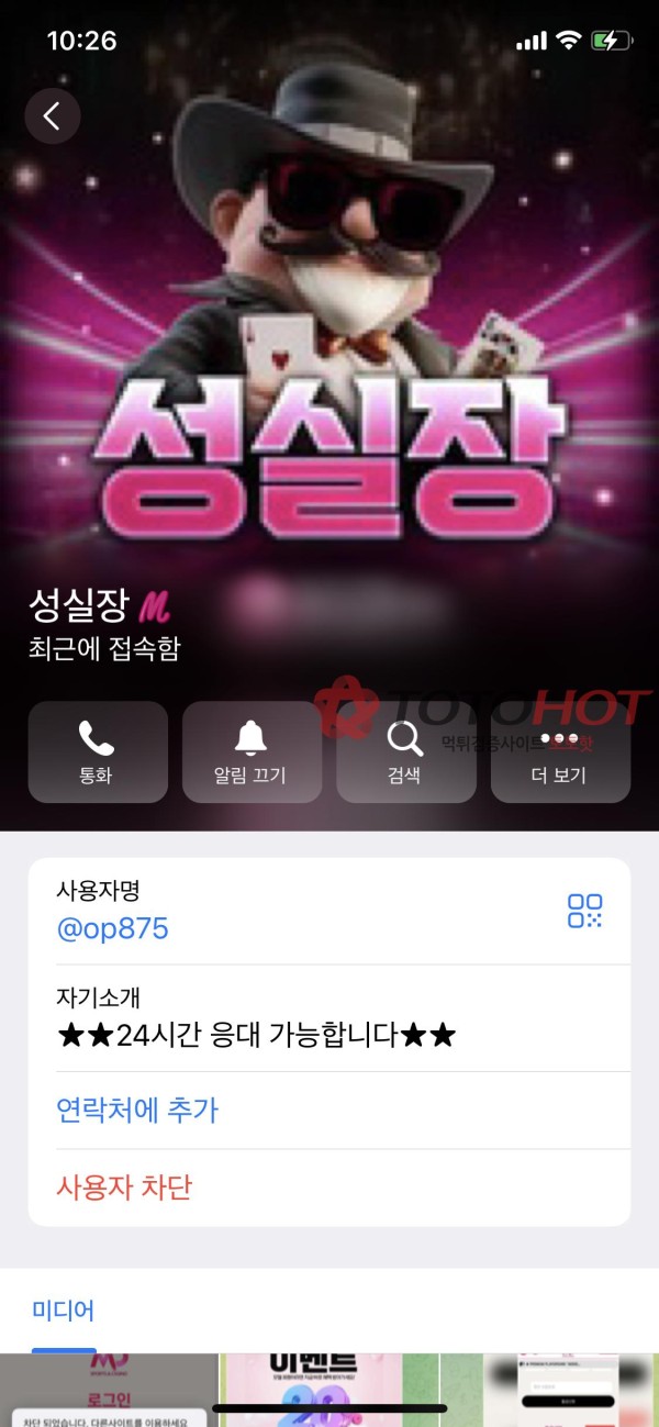 모델카지노 성실장 사기꾼들봐라