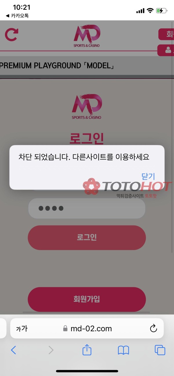 모델카지노 성실장 사기꾼들봐라