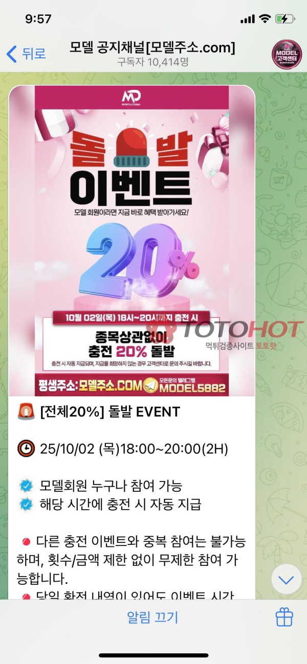 모델카지노 성실장 사기꾼들봐라