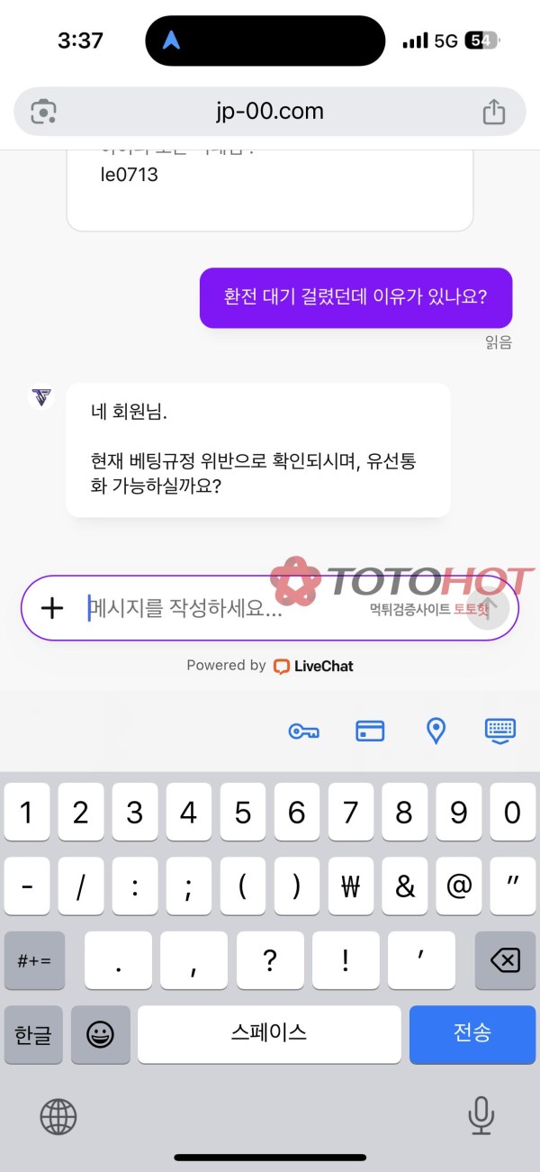 jp 먹튀 (이상한 개소리 시전하며 당첨금 몰수)