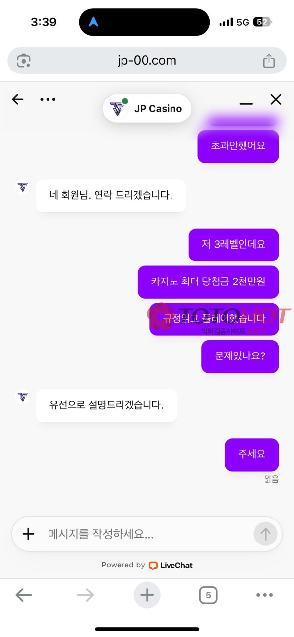 jp 먹튀 (이상한 개소리 시전하며 당첨금 몰수)