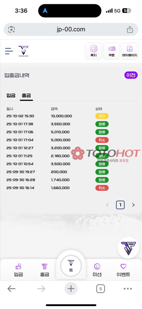 jp 먹튀 (이상한 개소리 시전하며 당첨금 몰수)
