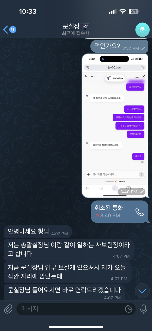 jp 사이트 현상황