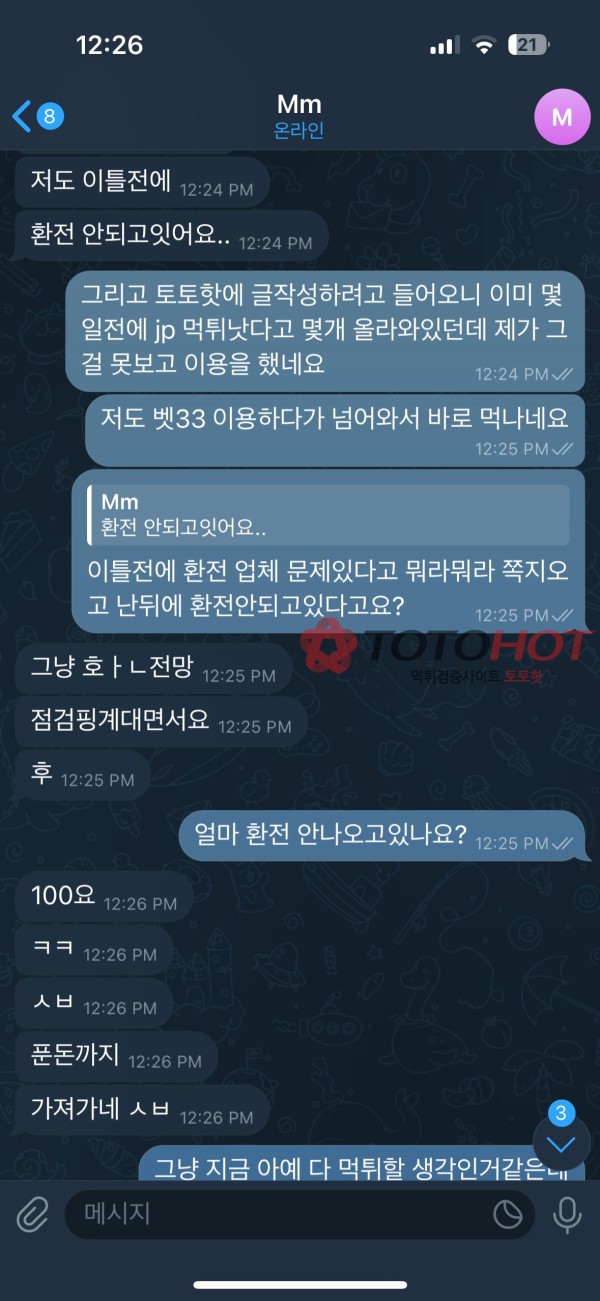 jp 사이트 현상황