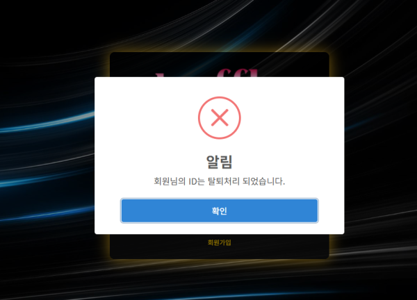 트러플 개 악질 먹튀