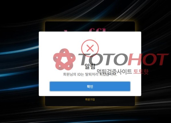 트러플 개 악질 먹튀