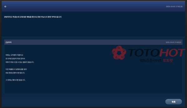 트러플 개 악질 먹튀