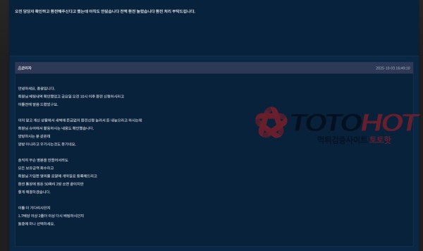 트러플 개 악질 먹튀