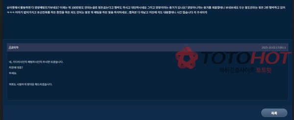 트러플 개 악질 먹튀