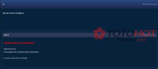 트러플 개 악질 먹튀