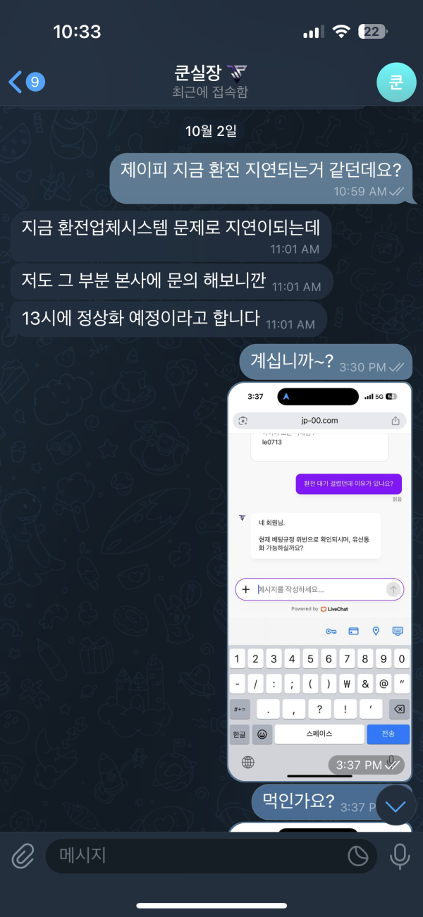 jp 현상황 (1300먹 관련글)