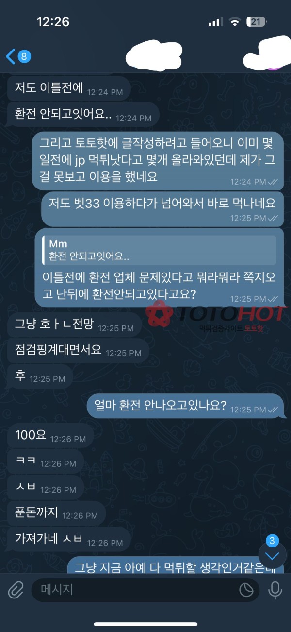 jp 현상황 (1300먹 관련글)