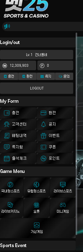 벳25 (구. 컴벳) 개 먹튀 사이트