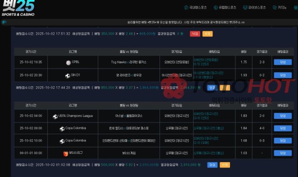 벳25 (구. 컴벳) 개 먹튀 사이트