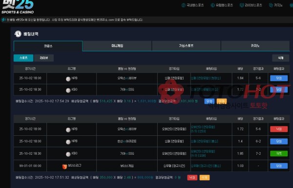 벳25 (구. 컴벳) 개 먹튀 사이트