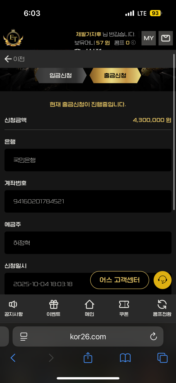 어스 돈내놔라 시발 ㅋㅋ