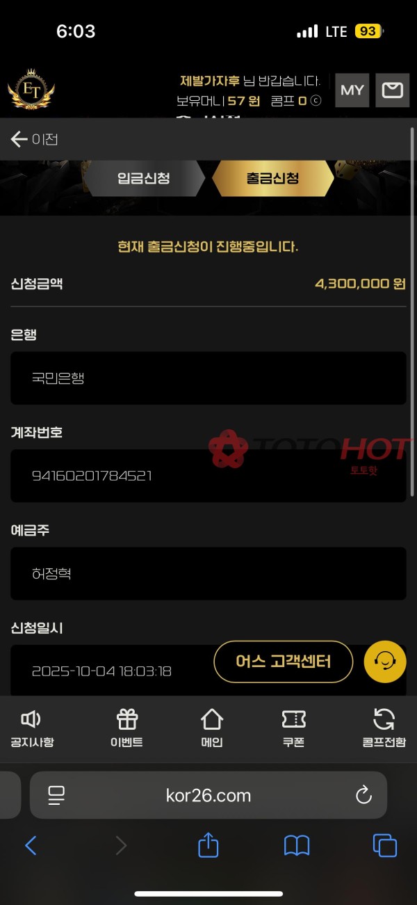 어스 돈내놔라 시발 ㅋㅋ