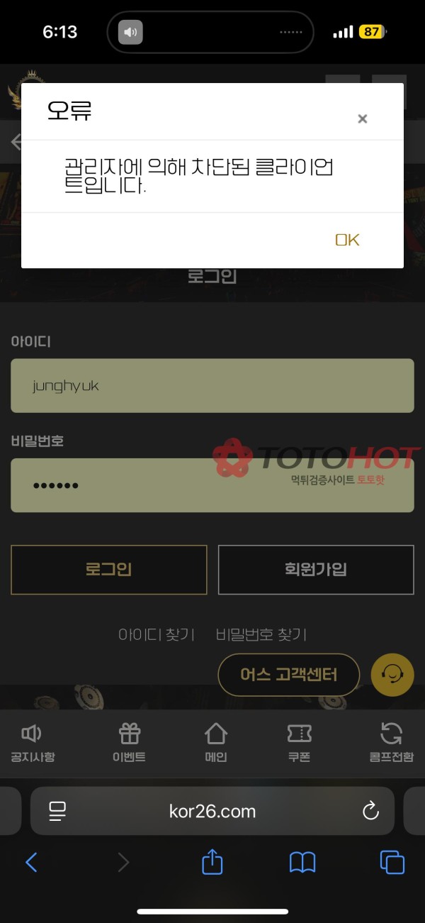 어스 돈내놔라 시발 ㅋㅋ