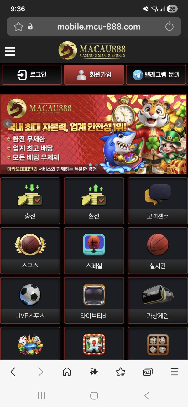 마카오888 mcu888먹튀확정