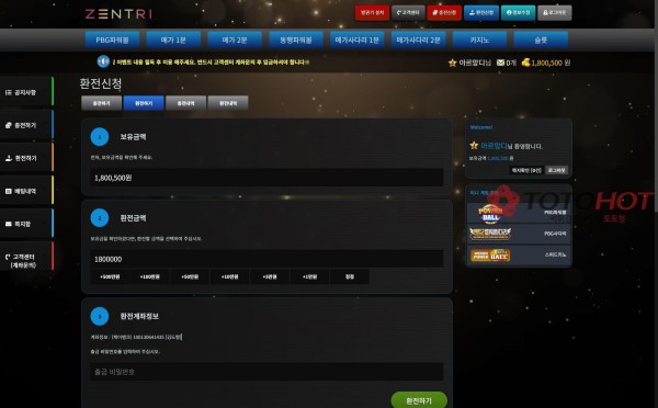 간만에 추석 떡값받아서 조촐하게 게임하려다가 먹튀당했네요