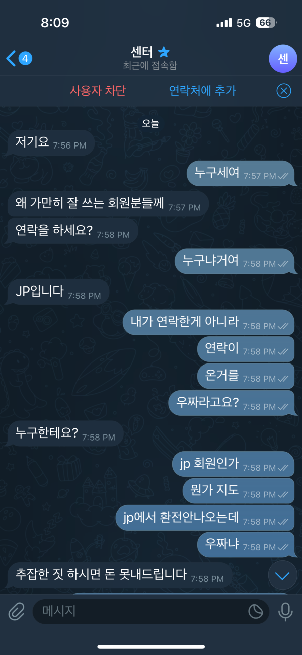 jp 1300먹 최종(상상이상으로 더러운새끼들)