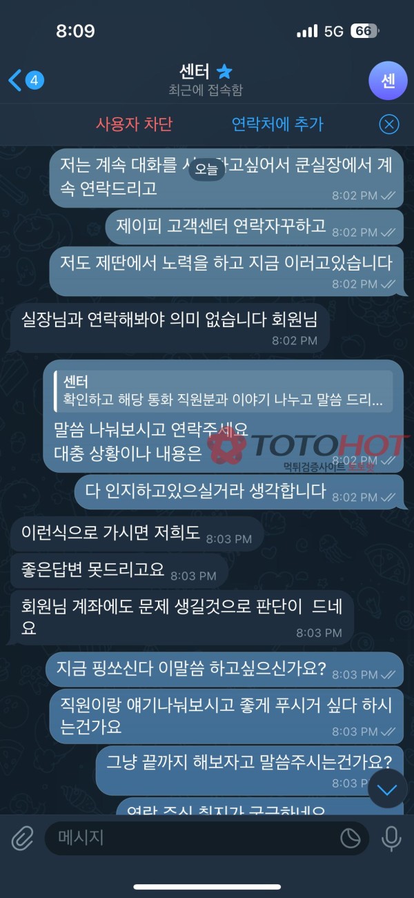 jp 1300먹 최종(상상이상으로 더러운새끼들)