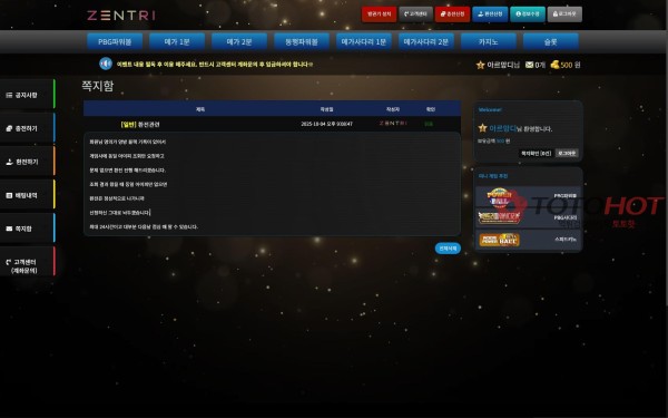 간만에 추석 떡값받아서 조촐하게 게임하려다가 먹튀당했네요 (재업