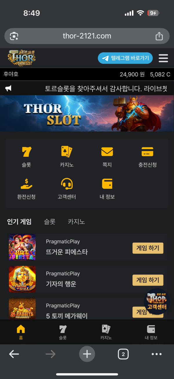 토르슬롯 먹튀(유튜브 슬롯훈장 라라 보나)