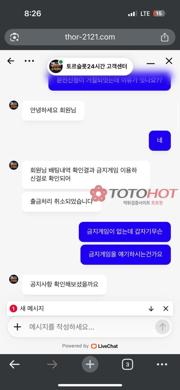 토르슬롯 먹튀(유튜브 슬롯훈장 라라 보나)