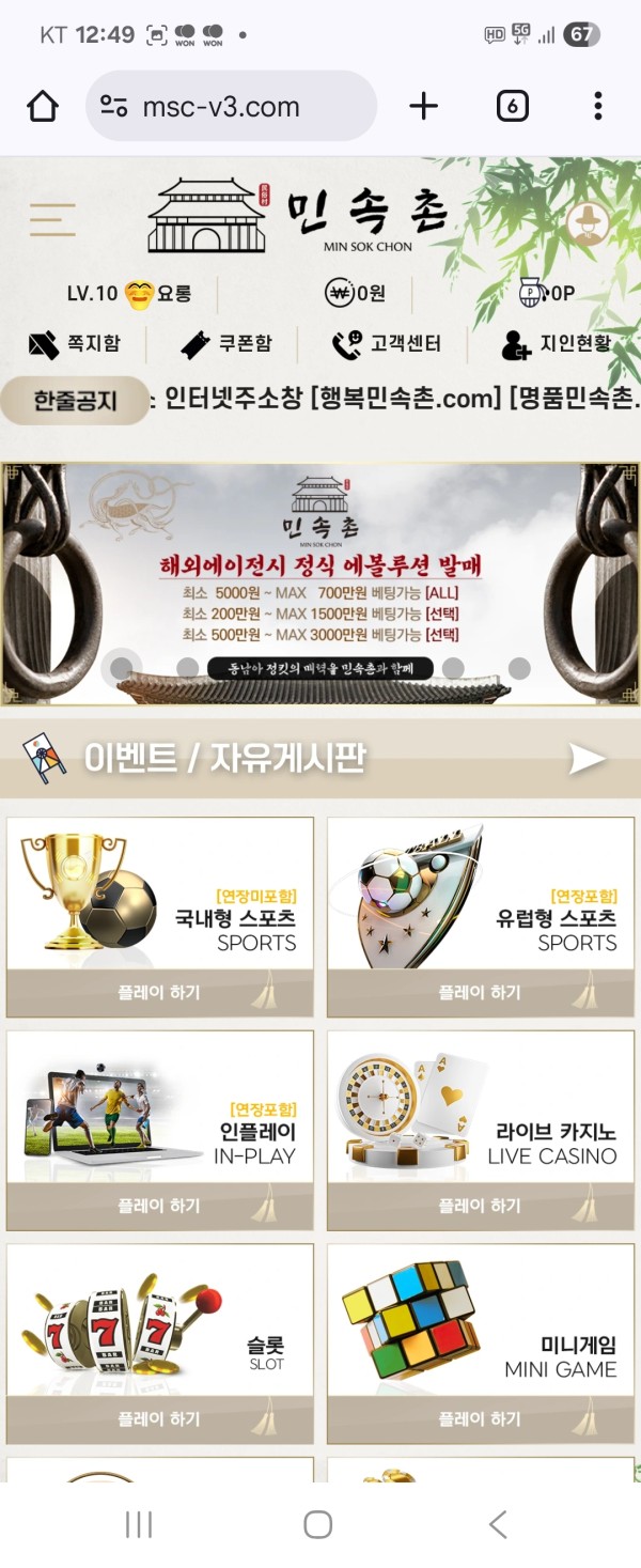 민속촌 제발 싸이트 폭파되길(먹튀사이트)