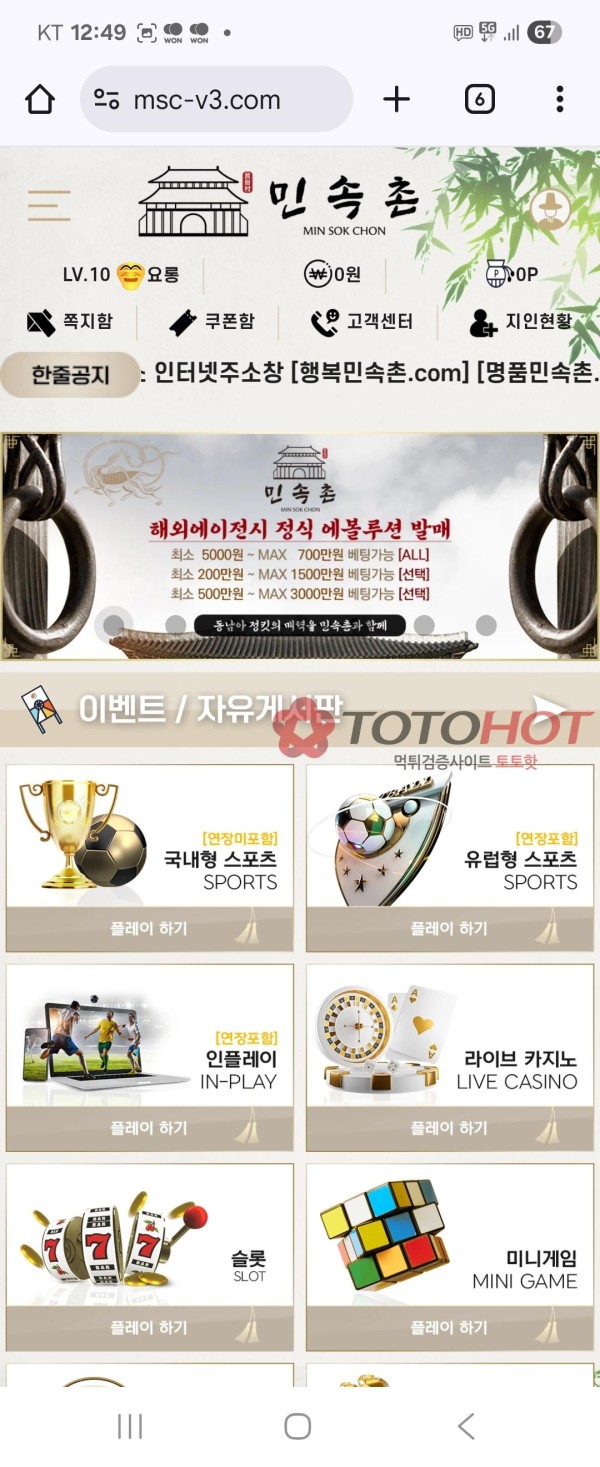 민속촌 제발 싸이트 폭파되길(먹튀사이트)