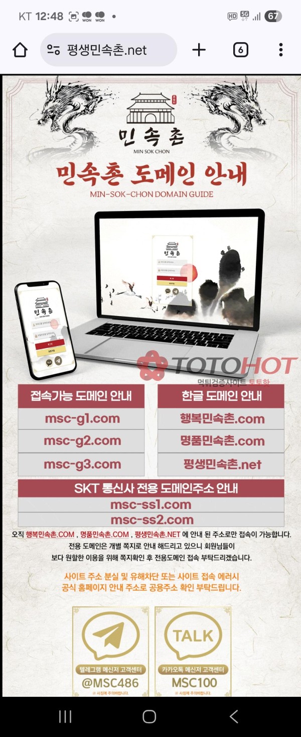 민속촌 제발 싸이트 폭파되길(먹튀사이트)