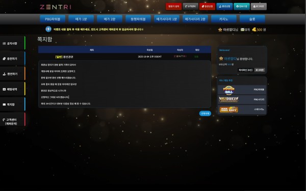 젠트러 먹튀 젠트리 카지노 먹튀 구글링 검색 안되서 (재업