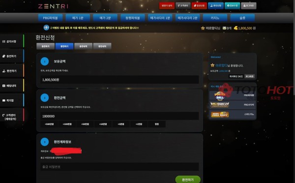 젠트러 먹튀 젠트리 카지노 먹튀 구글링 검색 안되서 (재업