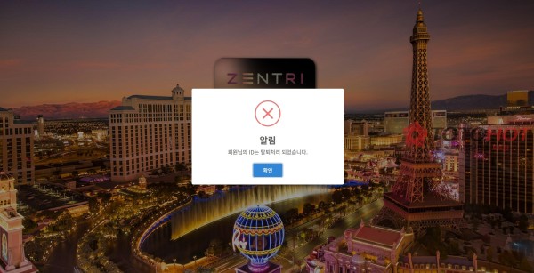 젠트러 먹튀 젠트리 카지노 먹튀 구글링 검색 안되서 (재업