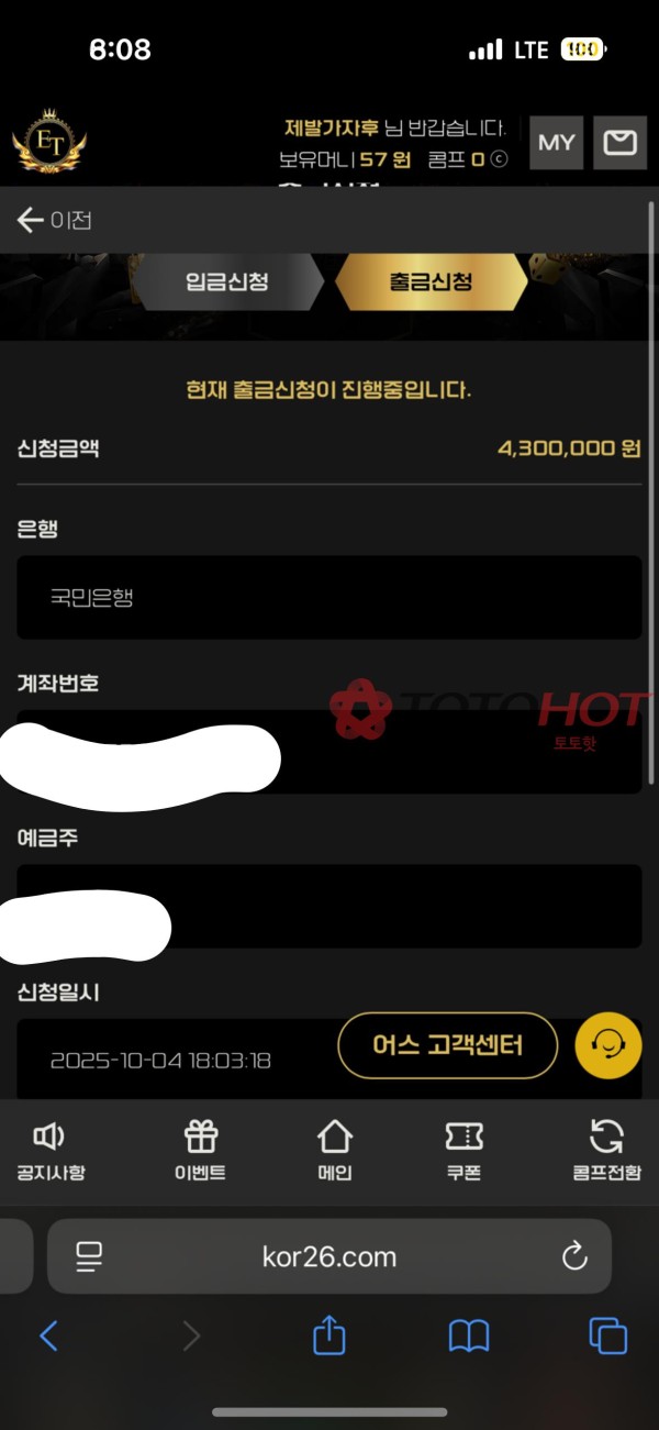 어스카지노 먹튀