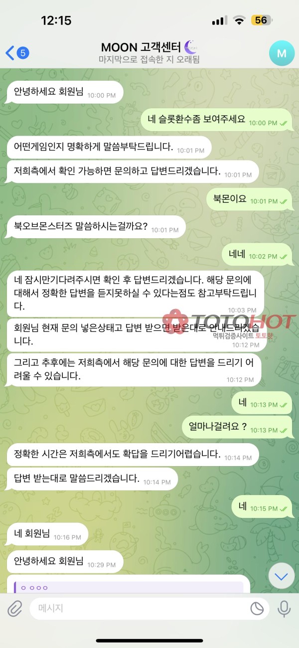 문카지노 슬카 슬롯환수 조작 주간 페이백 먹튀