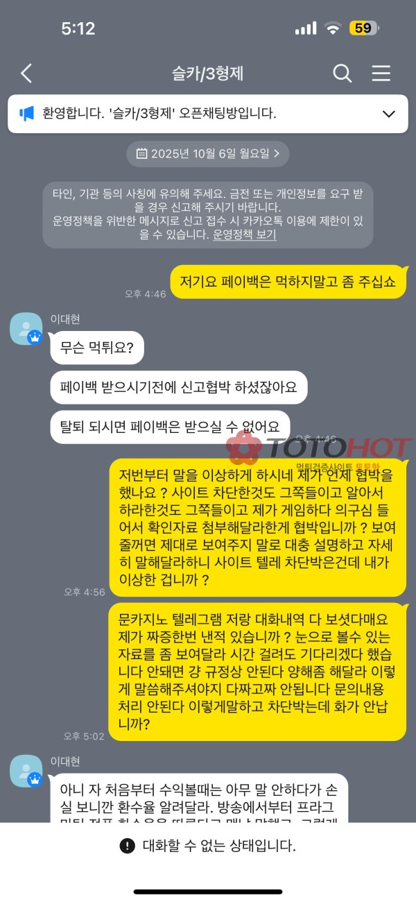 문카지노 슬카 슬롯환수 조작 주간 페이백 먹튀