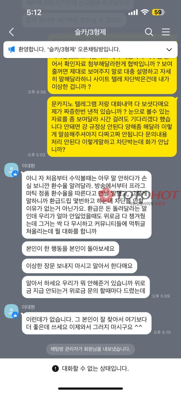 문카지노 슬카 슬롯환수 조작 주간 페이백 먹튀