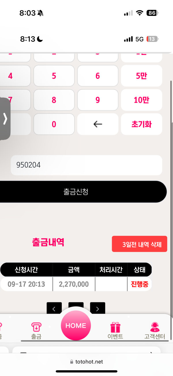 모델카지노 먹튀