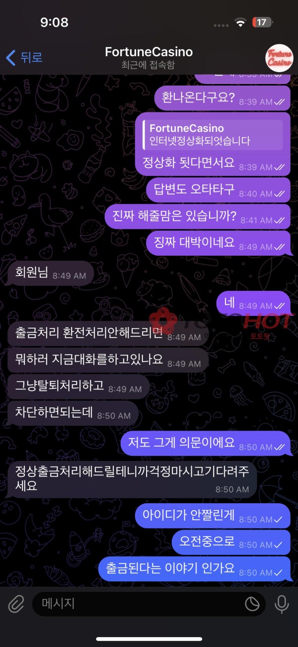 Fortune casino 71만원 먹튀