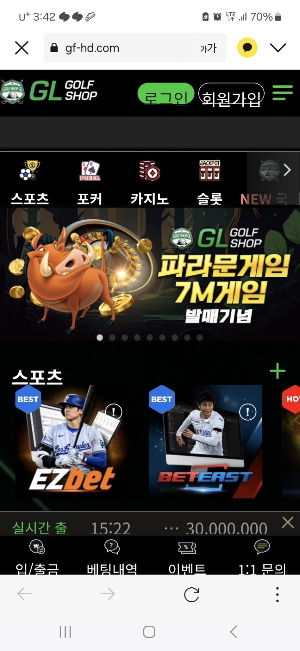 먹튀 ★골프샵★ 조심