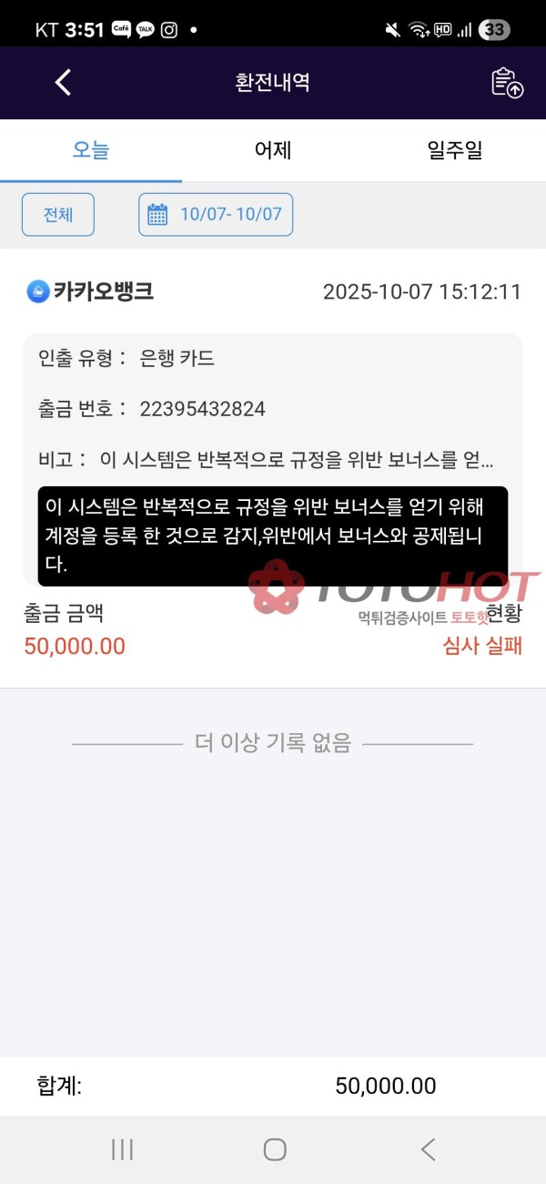 kc win먹튀 하네요~